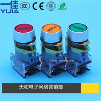 Yijia YJ139-LA39-11BNZS red yellow green self-repeating self-locking 10A push button switch 22mm