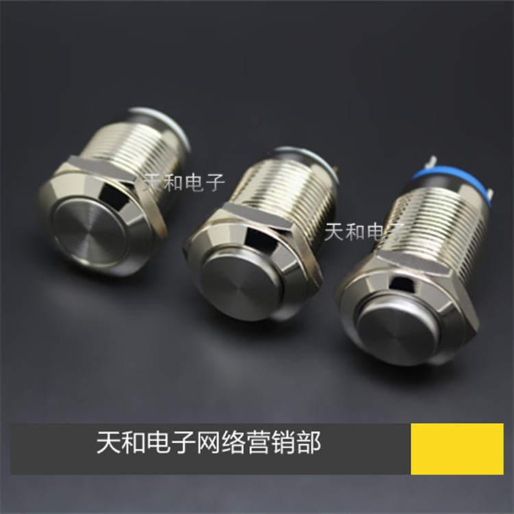 12mm metal button jog-type appliance switch normally open no lock self-reset with self-locking flat head high head