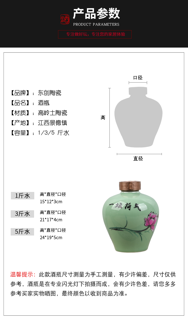 Jingdezhen ceramic bottle is empty wine bottle of liquor storage jar small bottle art collection gifts 1 catty 3 kg 5 jins