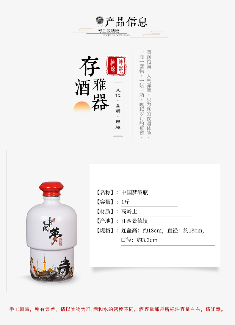 Jingdezhen ceramic bottle creative furnishing articles suit household gifts bulk alcohol altar wine 1 catty put bottles