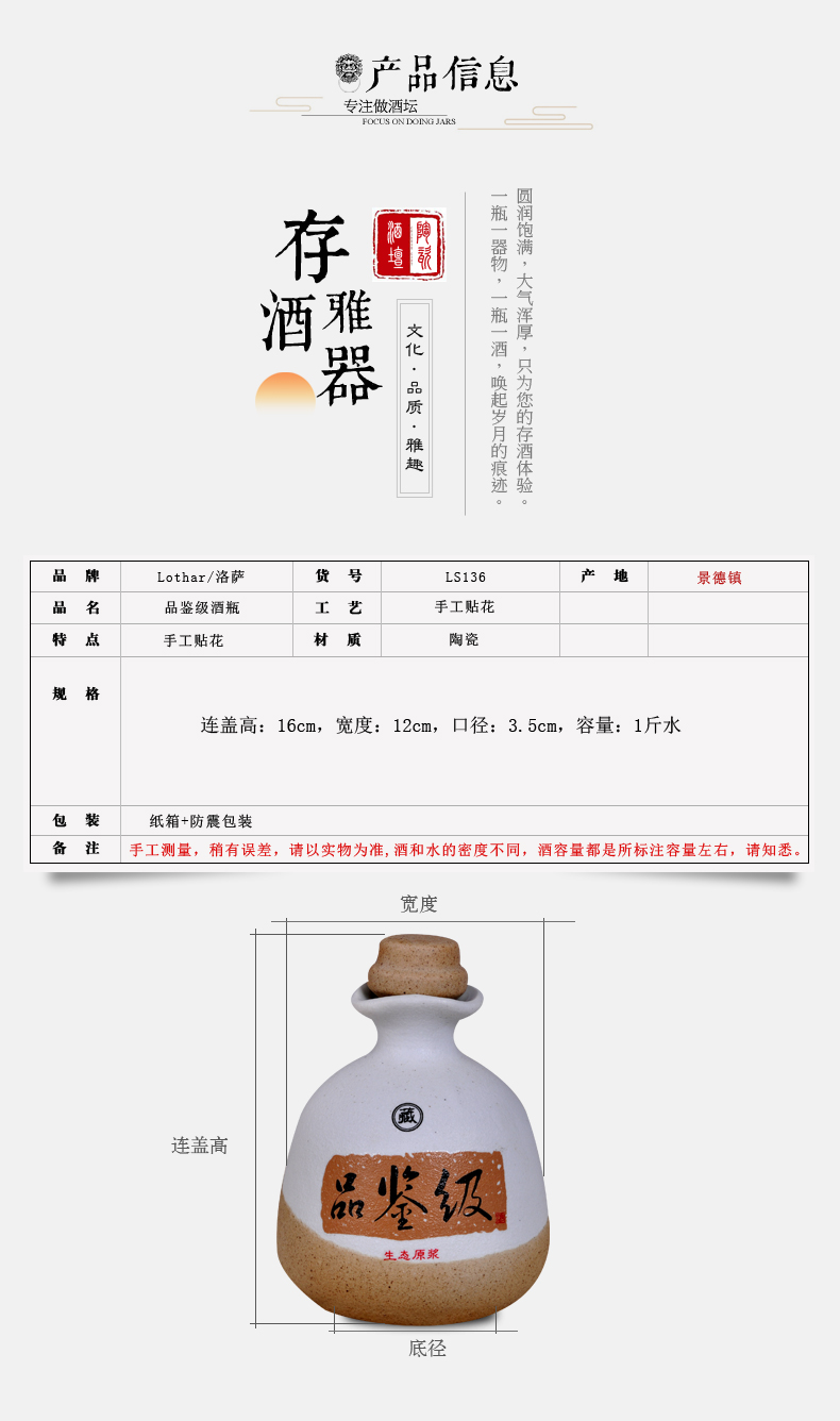 Jingdezhen ceramic pot 1 catty sealed bottle liquor storing wine collection bottle it mercifully restaurant with a gift hip flask