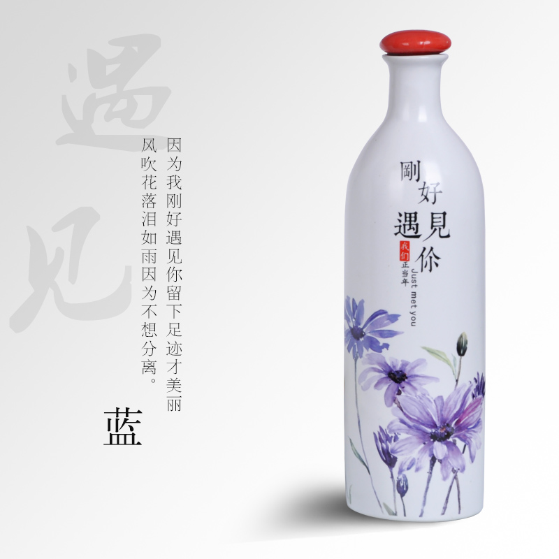 Jingdezhen ceramic bottle 1 catty empty wine bottle wine pot home decoration sealed bottles of liquor bottles of wine jar