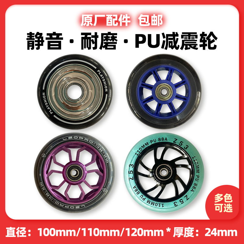 Extreme scooter aluminum alloy wheel hub high-bullet pu wheel wear resistant silent anti-pulley roller wheel aluminum core