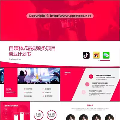 Self-media short film culture media industry business plan PPT template cool trendy cool texture