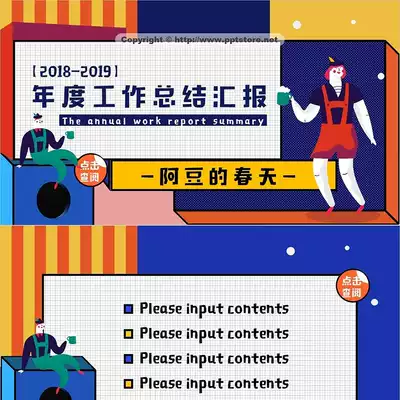 (Cartoon geometric style)Colorful annual work report PPT template creative colorful color matching cartoon cool