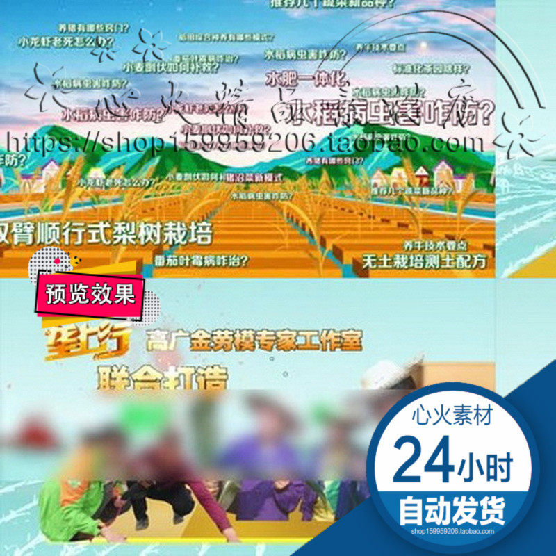 Ridge Agrarian Academy Film Head Agricultural Economics Education Television Radio section Packaging Head AE Template material