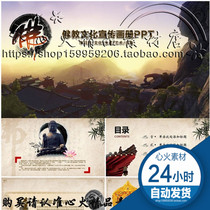 Buddhist culture dissemination study Buddhist Temple propaganda PPT template school teacher teaching atmosphere Dynamic Template