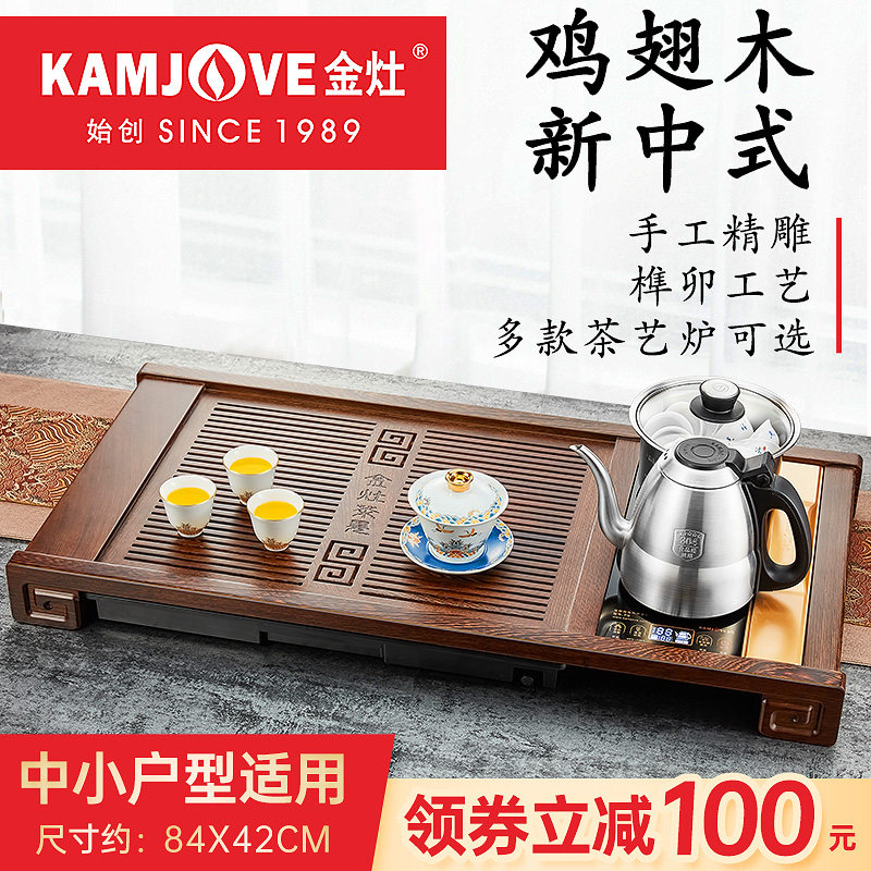 Golden stove K-185 solid wood tea tray tea set home set tea set fully automatic integrated tea sea living room tea table