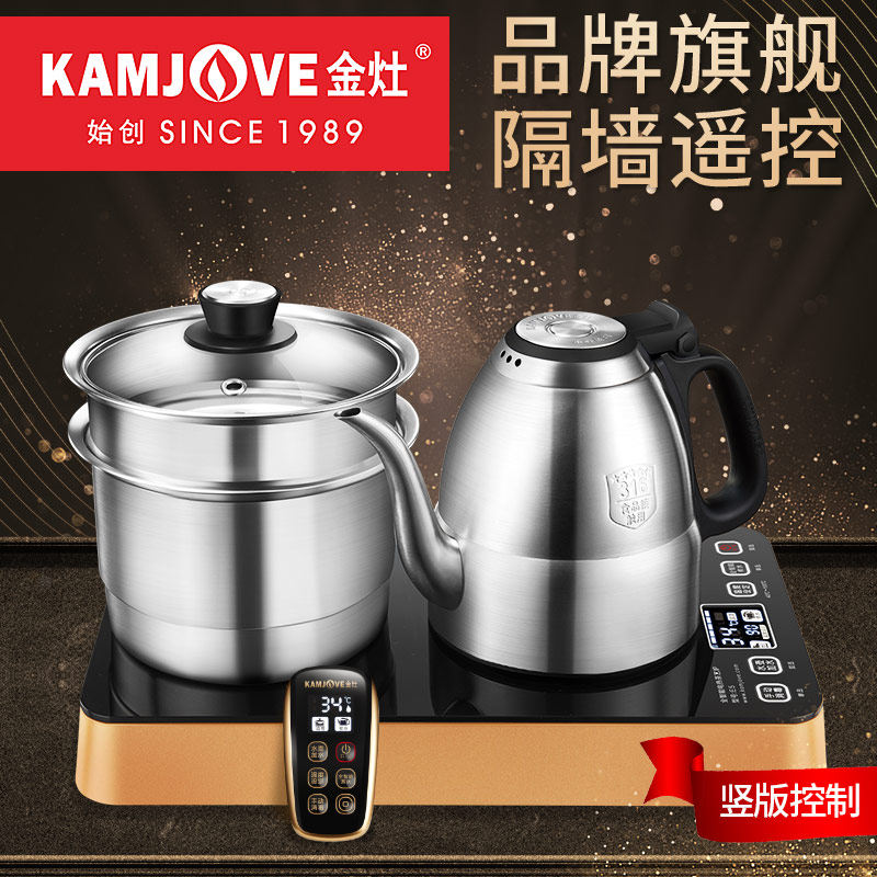 Gold cooker E5 remote control fully automatic water electric kettle burning kettle insulation integrated cooking kettle quick cooking pot home