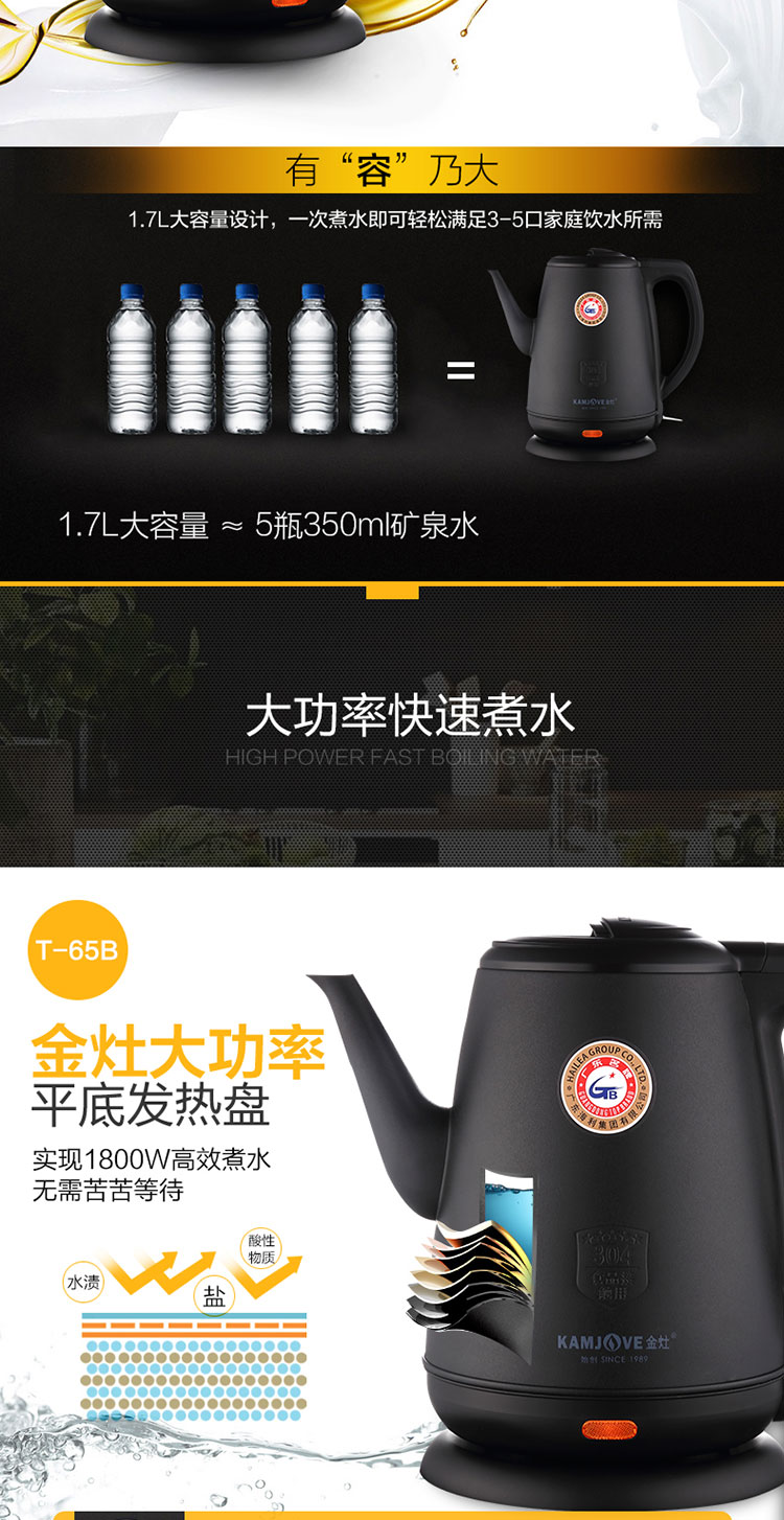 ấm điện Jinzao T-65B ấm đun nước điện gia dụng màu đen tự động tắt nguồn 304 ấm đun nước ấm đun nước ký túc xá - ấm đun nước điện ấm đun nước bếp từ