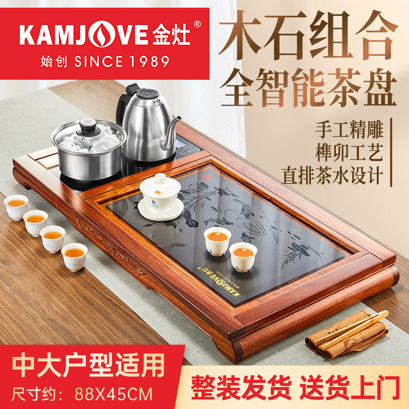 Golden stove K-515 solid wood tea tray complete set tea set tea sea fully automatic one stone tea table for tea home