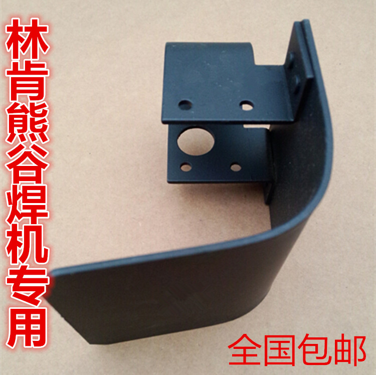 Bear Valley Semi-automatic Piping Welder Welding Gun SHIELD Shield Guard Shield Lincoln Bear Valley Welding Gun Anti Splash Guard Aluminum Plate