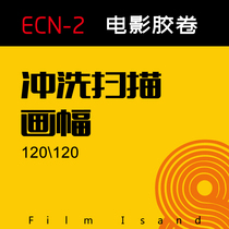 (Fillin Silos) 120 Film Glue Roll Flush Scanning Bottom Sweep E-CN2 Color Negative Film Sweep Service