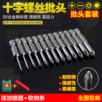DSL electric screwdriver cross batch head set hexagon Beetle Super screwdriver head strong magnetic electric drill