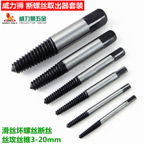 Willis Broken Screw Extractor Set Splice Broken Wire Tap Tap Extractor 3-20mm