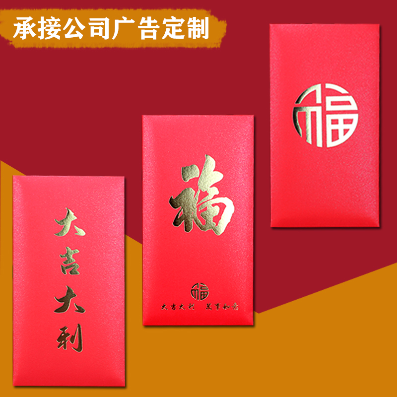 Port Edition Universal Red Envelopes New Year Personality Creative Gifu Character Great Italian Big Tiger Year is a seal LOGO custom