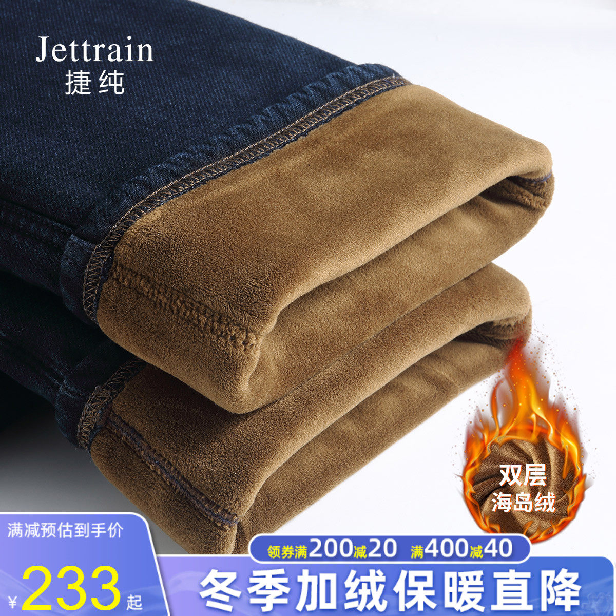 Czech Pure Casual Winter Double Layer Plus Suede Thickened Jeans Man Straight Drum Pants Large Size Loose Trousers Elastic Warm Pants-Taobao