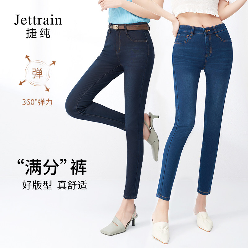 Jetpure spring elastic pencil pants girl dark blue high waist nine small pants jeans in 2023 new models