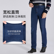 Jie pure straight jeans mens soft high waist elastic spring and autumn loose mens middle-aged casual pants straight pants