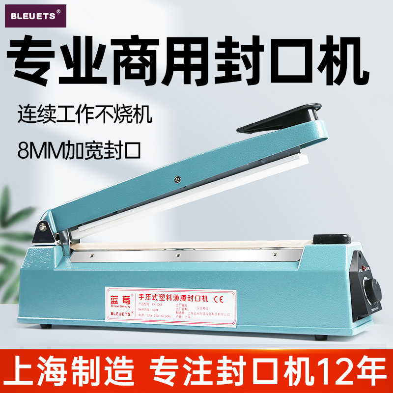 Tea hand press sealing machine plastic aluminum foil bag packaging machine plastic sealing machine small household commercial food heat seal