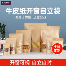 Multi-size kraft paper window open stand-up bag Food self-sealing packaging bag Tea jujube walnut melon seeds retro environmental protection