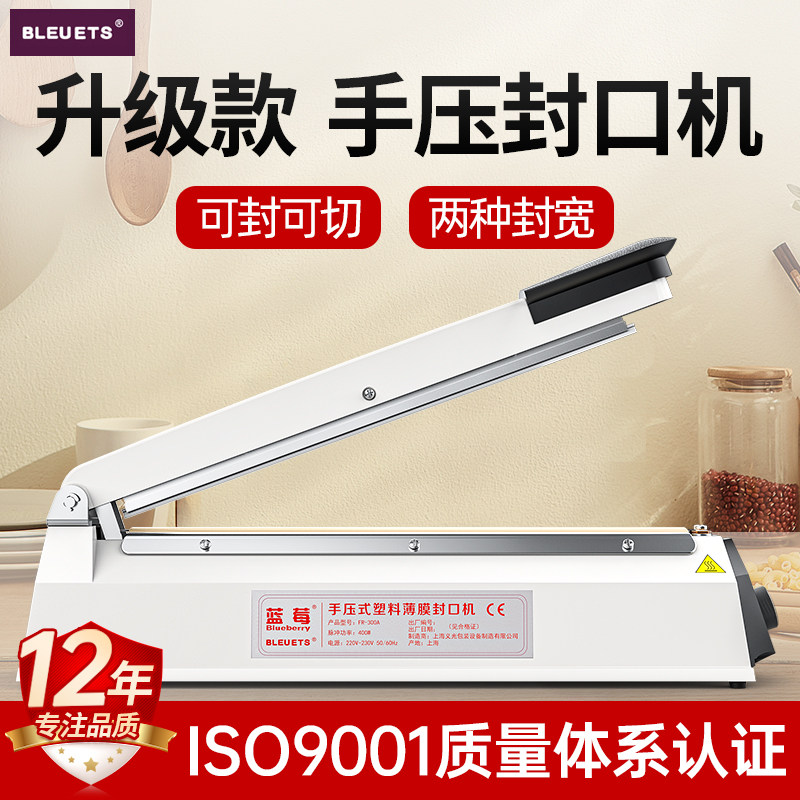 Hand pressure sealing machine Small commercial food film Household plastic sealing machine Plastic bag packaging tea heat sealing machine