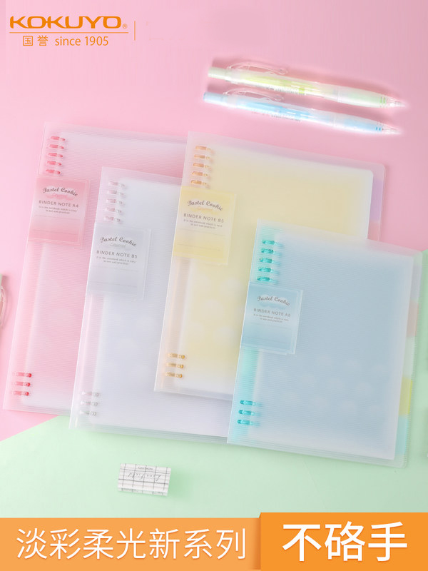 Japan kokuyo Soft light pale color Cookie loose-leaf notebook shell removable notebook A5B5 notebook A4 Spiral convertible loose-leaf paper Small fresh simple coil book WSG-RUYP
