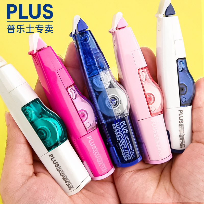 Japanese stationery PLUS PLUS correction belt can replace the core WH-615 625 correction belt for primary and secondary school students with Cornetto function correction belt