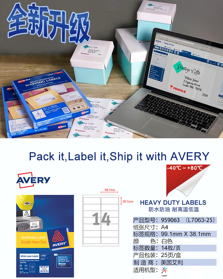 艾利（AVERY） 防水防油打印标签 959063 L7063-25 不干胶打印标签