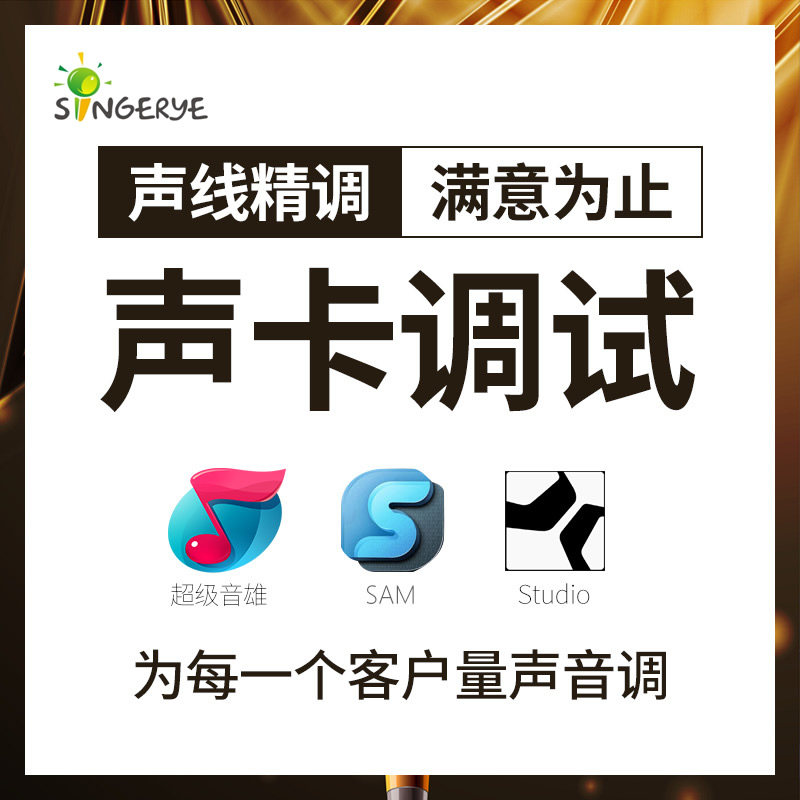 Acoustic Card Debugging Aiken Fine Tune External Midi Phantom Sound Mountain Leaf Ixi Hoppe Professional Innovation 7 1 Rack Effect