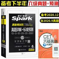 Включая сентябрьский тест на реальные вопросы 2020.12] Star Fire 6th English True Test Paper 2020 Английский уровень 6 -й вопрос