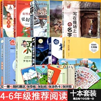 10 Книг 2020 Зимние каникулы 4-6-летний хороший характер достиг лучшего достижения личности.
