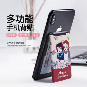 Three-In-One Mobile Phone Back Sticker, Multi-Functional Mobile Phone Holder, Portable Makeup Mirror, Portable Card Slot, Anti-Fall and Dirt-Resistant Back Sticker