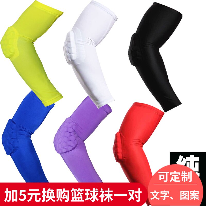 Autumn sunscreen solid color elbow protector Children children basketball honeycomb arm protector Women and men sports arm protector Middle school student arm cover