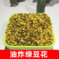 Hunan Anhua specialty fried mung bean flower Shuijingxiang Mung bean crispy snack Snack ready-to-eat fried goods