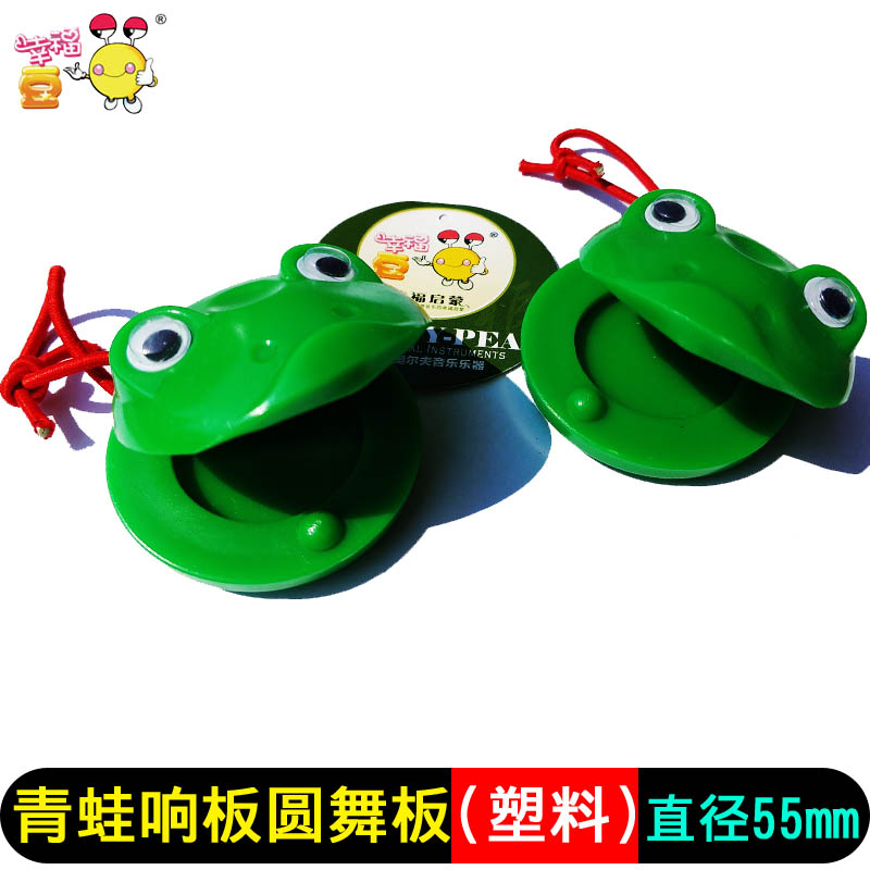 Ếch castanets học sinh vòng tròn nhảy trường tiểu học mẫu giáo bộ gõ dạy học đồ chơi trẻ em Dụng cụ Orff - Đồ chơi nhạc cụ cho trẻ em nhạc cụ cho bé