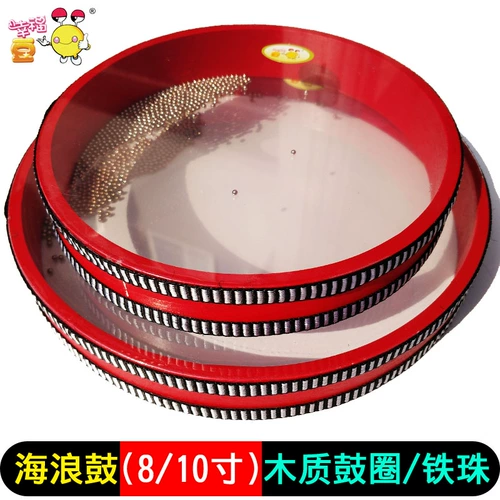 Барабан-качалка, экологичные деревянные морские музыкальные инструменты, 8 дюймов