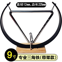 9 -INCH ТРЕУГЛИНГ (РАМКА БАНКА)