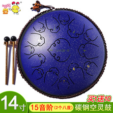 Эфирные барабану 15音空灵鼓14寸钢舌鼓手碟鼓儿童音舌色空鼓玄空莲花手鼓空靈鼓