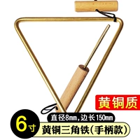 Бронзовый 6 -килограммовый треугольник железо (с деревянной ручкой)