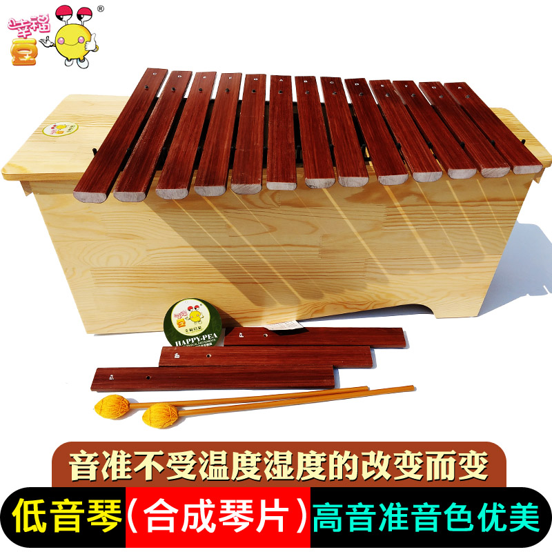 Bass Synthesizer piece Xylophone 13-tone professional percussion Orff percussion instrument played musical teaching aids