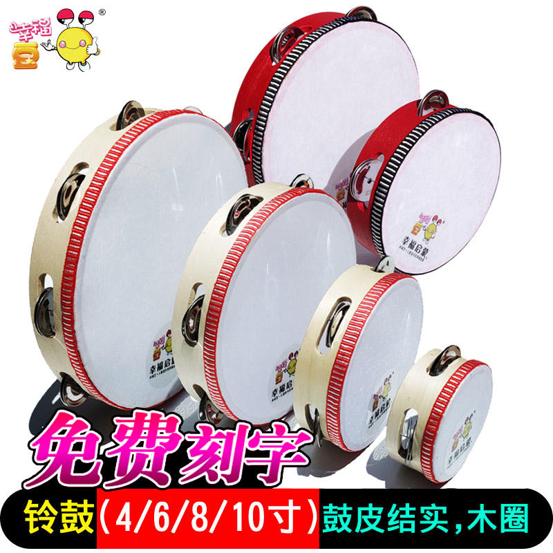 Elementary school tambourine 4 6 8 10 inch dance test tambourine Orff flower tambourine money drum tambourine tambourine money drum