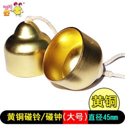 Large brass bell bell, brass bell bell for primary school students, bell bell for music class, bell bell versus bell with rope bell instrument