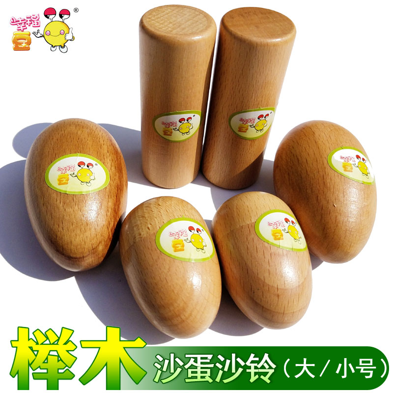 Large solid wood sand egg Orff instrument sand egg music teaching aids sandball wood student instrument beech wood sand bell