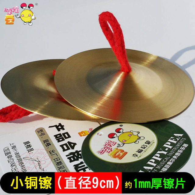 9cm copper cymbal children's copper cymbal cymbal kindergarten percussion instrument Orff music teaching aids students cymbal 4 inches