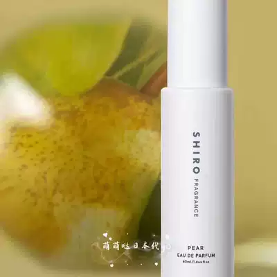 现货各种限定款日本shiro金木犀桂花 White 无花果 红茶香水40ml 现货各种限定款日本shiro金木犀桂花 White 无花果 红茶香水40ml