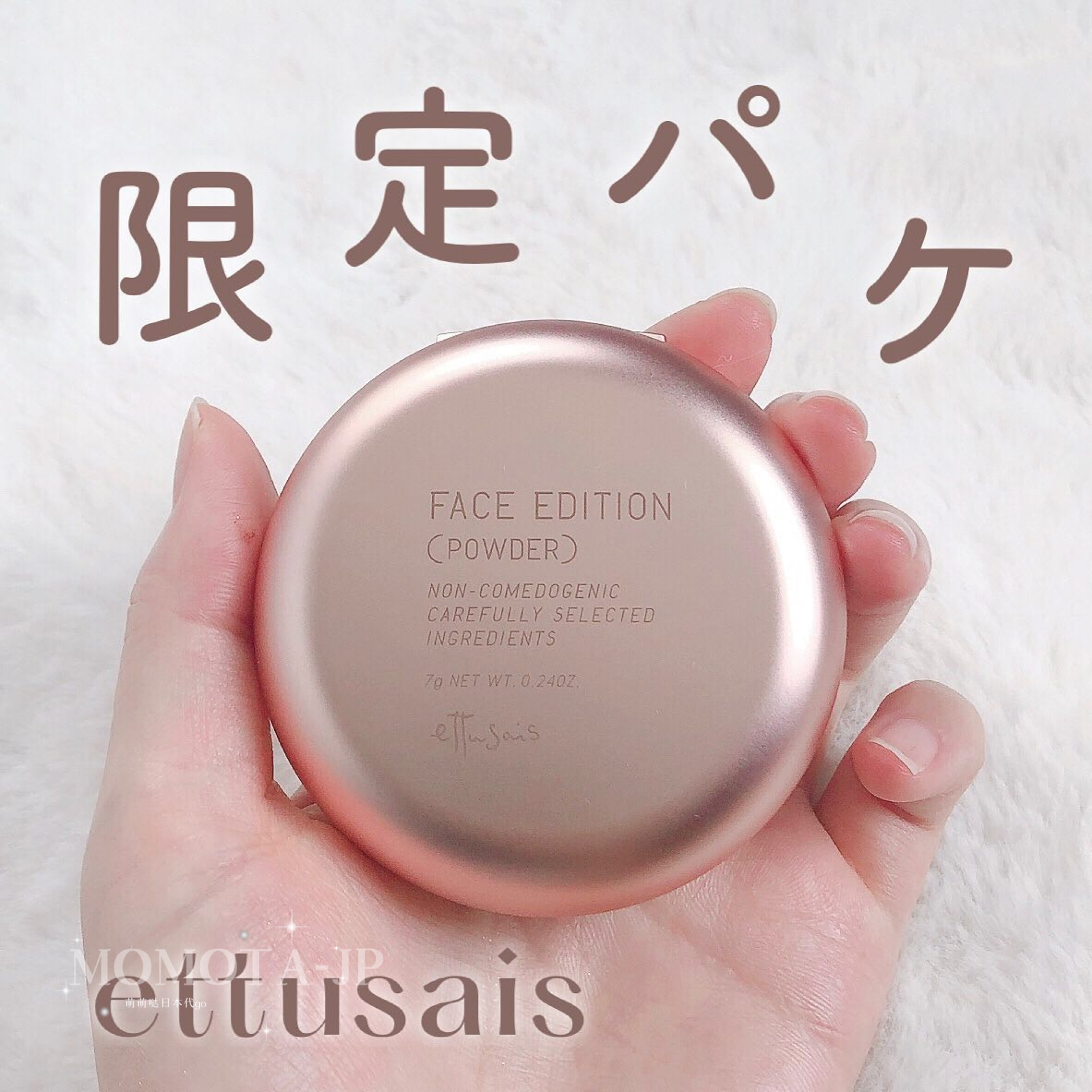 Spot Japan ettusais pores invisible honey pink cake 2023 qualified new 7g to oil light to do good night powder-Taobao