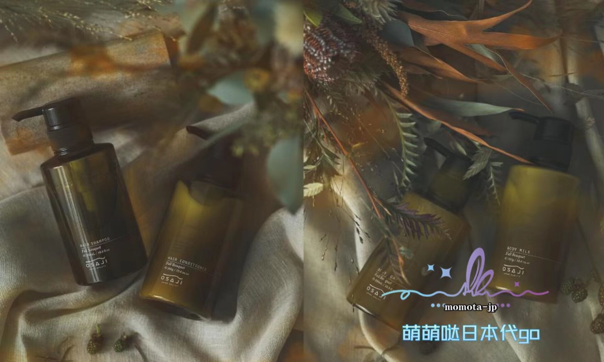 Spot Japan OSAJI Body Milk Lotion Bath Lotion Shampoo GOLDEN WOOD RHINO LIMITED OSMANTHUS PEONY-Taobao