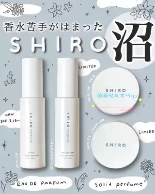 现货各种限定款日本shiro金木犀桂花 White 无花果 红茶香水40ml 现货各种限定款日本shiro金木犀桂花 White 无花果 红茶香水40ml
