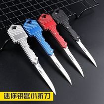  Outdoor mini portable key knife Multi-function small knife field survival folding knife self-defense small knife Fruit knife